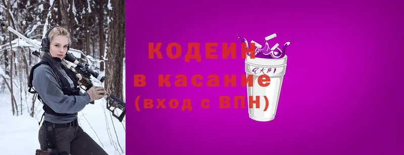 Кодеин Purple Drank  купить закладку  omg как войти  Амурск 