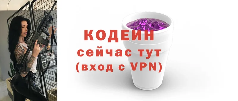 Codein Purple Drank Амурск