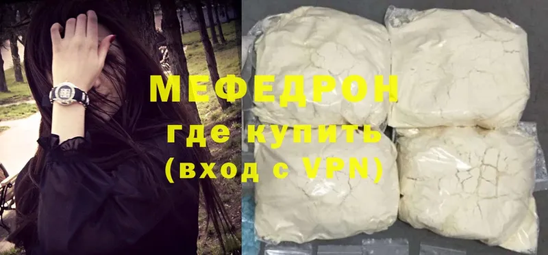 Меф mephedrone  Амурск 