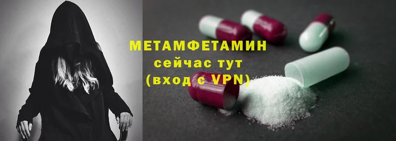 закладка  гидра ссылки  МЕТАМФЕТАМИН Methamphetamine  Амурск 